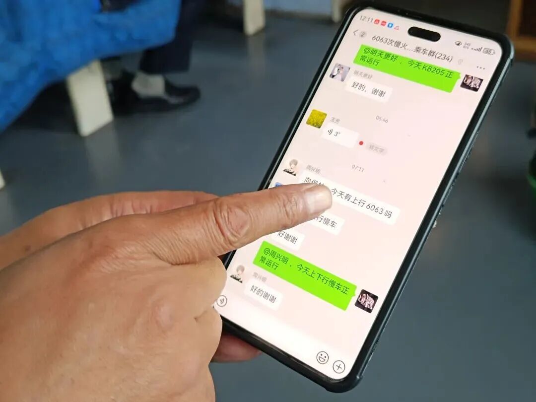 向宝林车长向记者展示便民微信群里的消息。