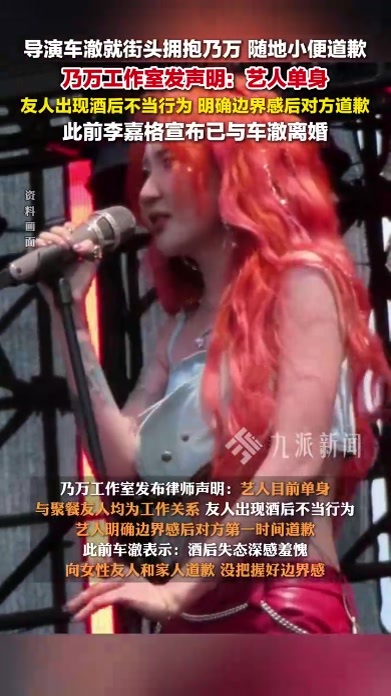 工作室称乃万目前单身：友人出现酒后不当行为，明确边界感后对方道歉