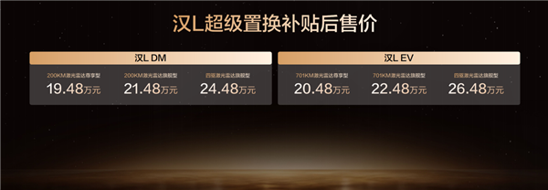 19.48万起!比亚迪汉L新车色上市:智能OTA全新升级