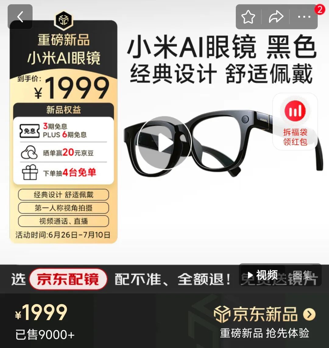 昨晚小米发布会，有款比YU7更香的产品，我们试了试