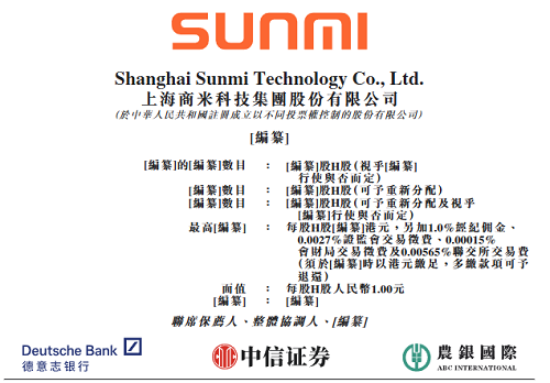 雷军,又要收获一个智能硬件IPO