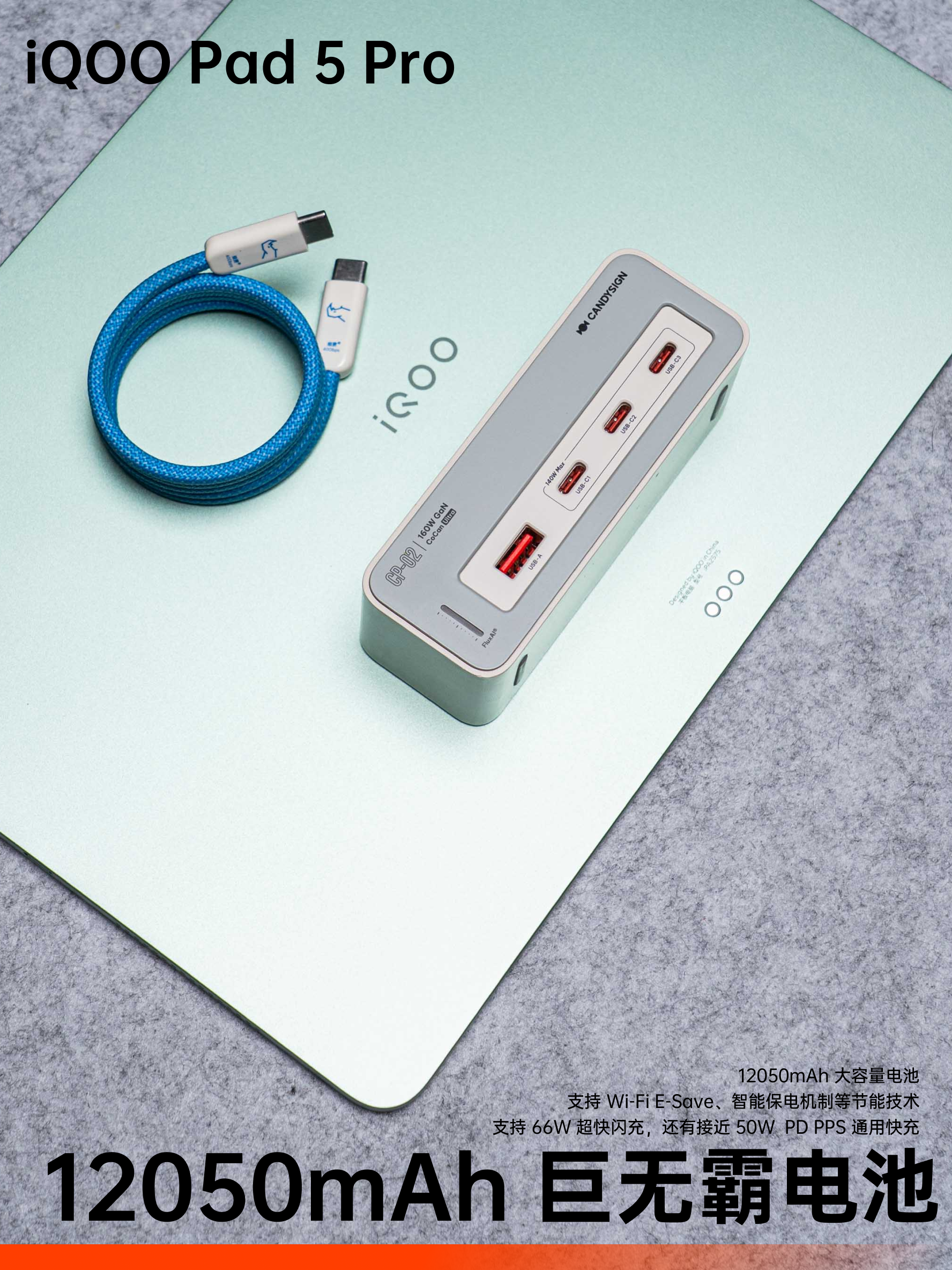 iQOO Pad 5 Pro:专注打游戏,也当生产力 | 新品画报