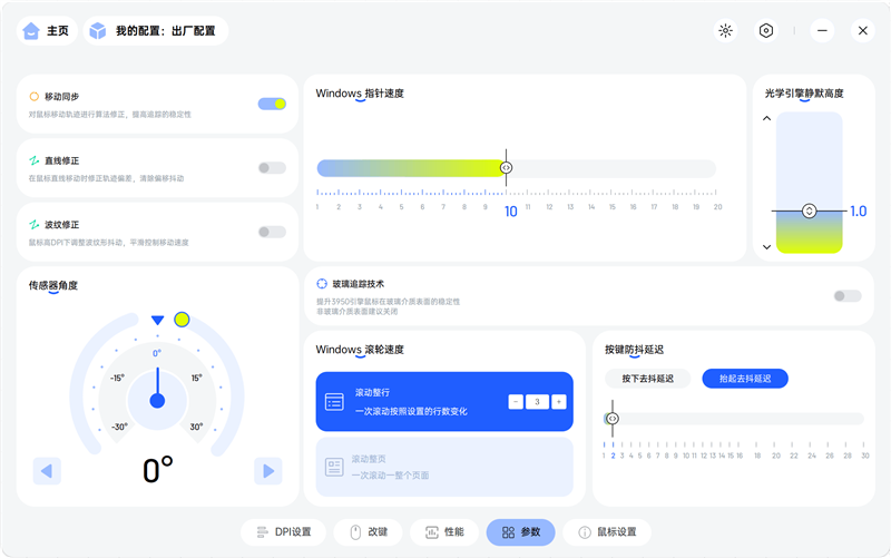 雷柏VT3 MAX鼠标评测:性能参数同样最强 找到最适合自己的才是最好的