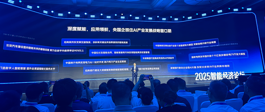 为什么是百度?65%央企大模型选择的底层逻辑