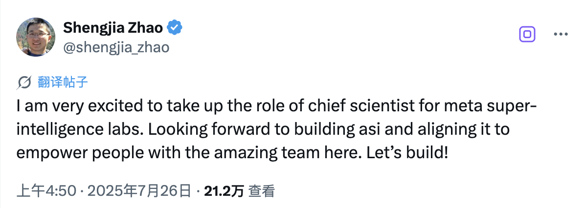 Meta_Meta超级智能实验室首席科学家_赵晟佳清华校友
