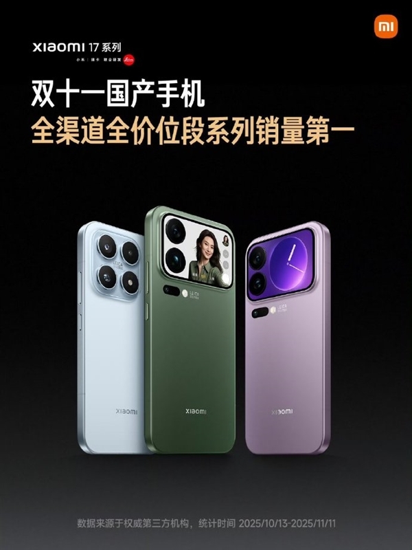 小米15岁了：过去一年取得一系列成绩 发布3nm自研芯片玄戒O1等