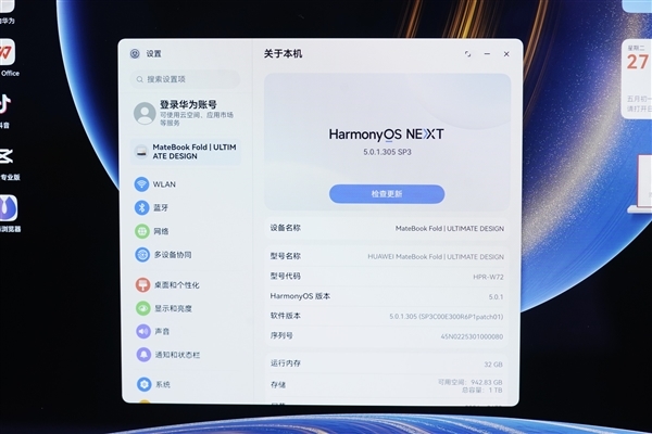 华为首款鸿蒙折叠屏电脑!MateBook Fold非凡大师图赏