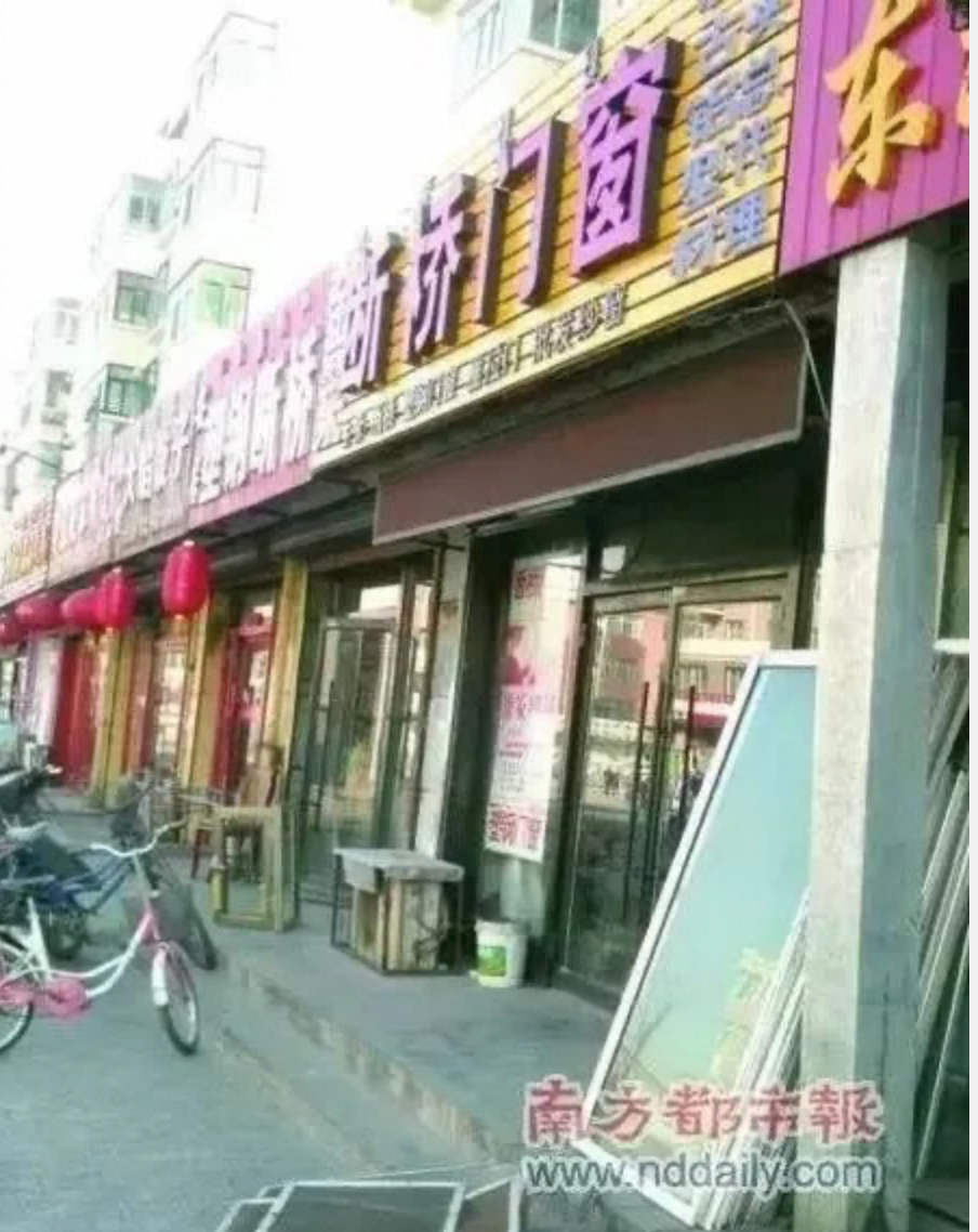 （张玉良的小商店）