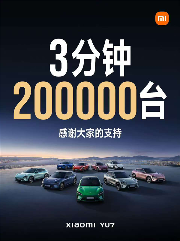 雷军现场拿小米YU7对比Model Y:三大版本完胜 还更便宜