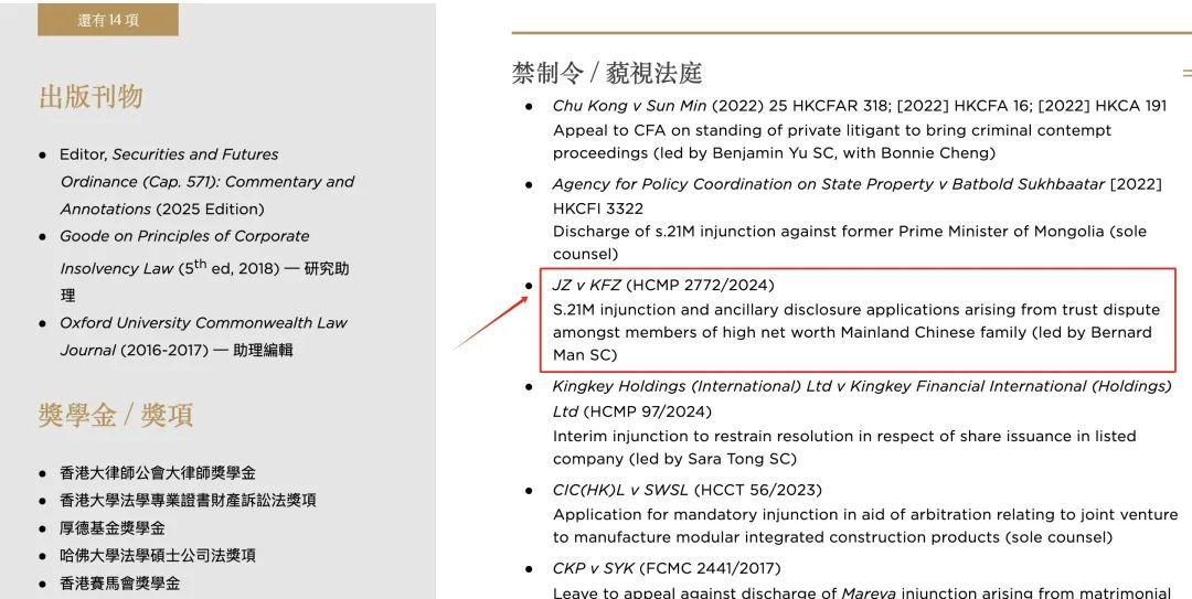 图片来源:律师个人网页截图