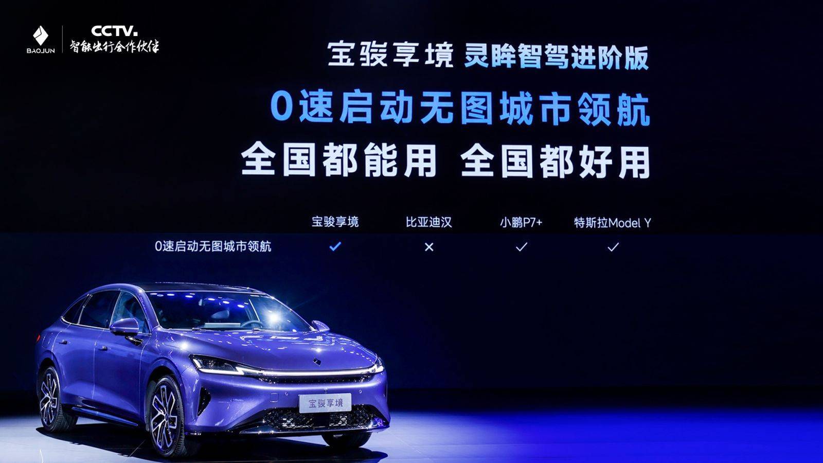 13.28 万元起,宝骏享境用越级给你一个买它的理由