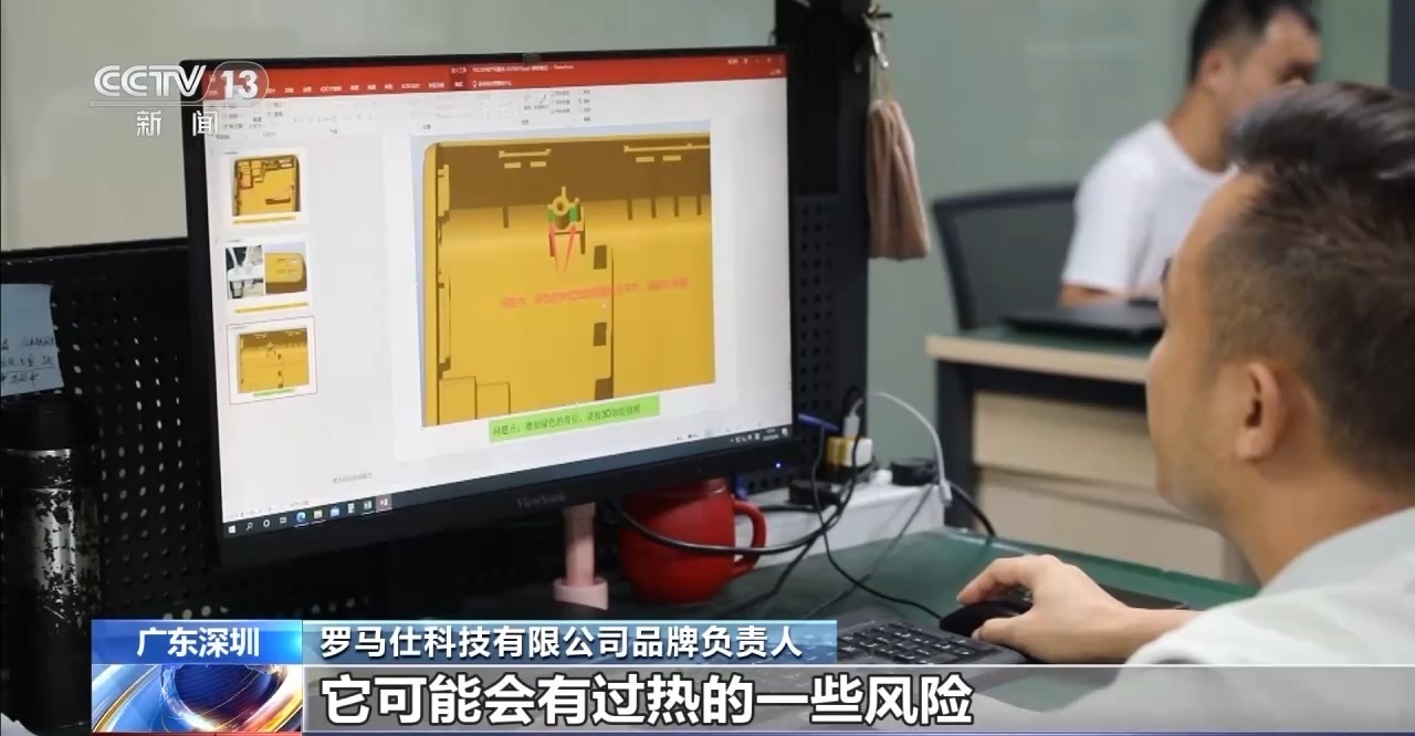 罗马仕超 33 万件产品因电芯问题召回！超 20 万用户已申