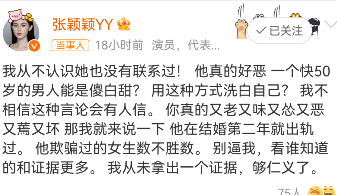 Screenshot_20250207_190301_com.sina.weibo.png