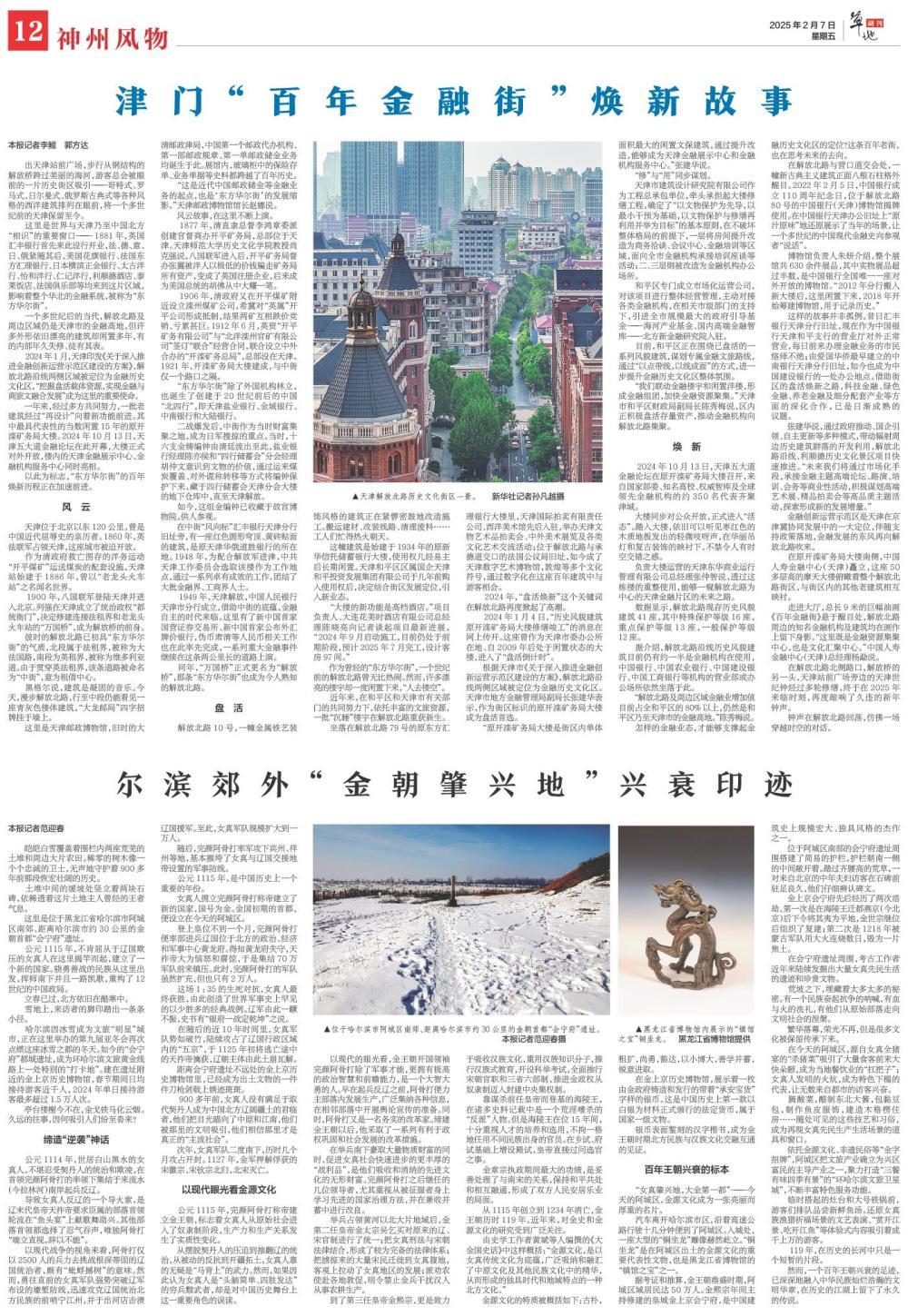 来源：2月7日《新华每日电讯》