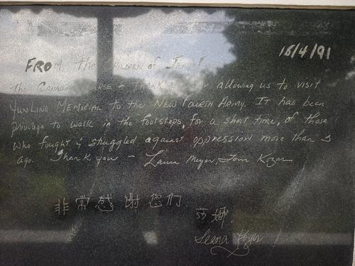 这是琼·尤恩的外孙女莎娜在1991年回访位于安徽省宣城市泾县云岭镇的新四军军部旧址时留下的感言，已被镌刻在新四军军部（司令部）旧址内。感言中写道：“感谢让我们有机会参观云岭新四军纪念馆。能短暂追随那些多年前为反抗压迫而战斗的英雄足迹，我们深感荣幸。谢谢。” 新华社记者 郭晨 摄