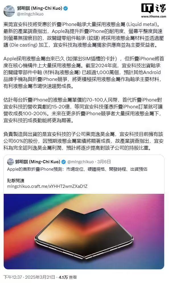 iPhone XX?20周年“大改机”有点意思