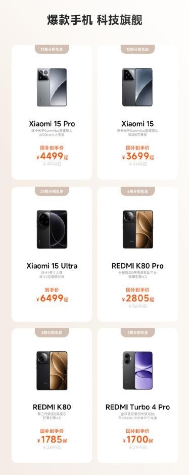 小米618大促启动,好物至高优惠 3000 元