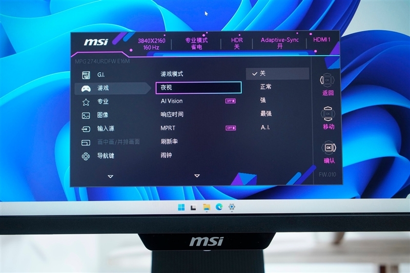 微星MPG 274URDFW E16M显示器评测:Mini-LED面板性能优秀价格亲民 更适合主流玩家的电竞显示器