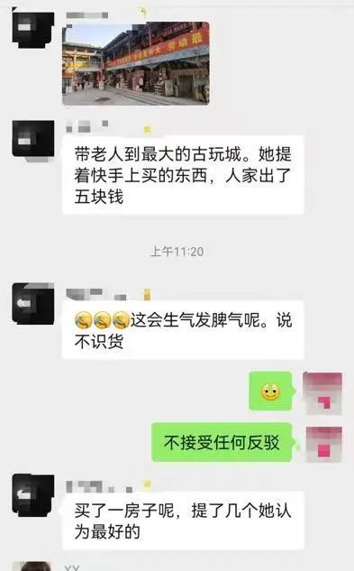 网友和花花聊起带父母去古玩城的后续