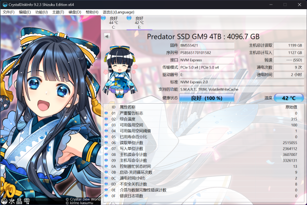 高性能无缓Gen 5打造AI PC应用基石 宏碁掠夺者GM9 4TB固态硬盘评测