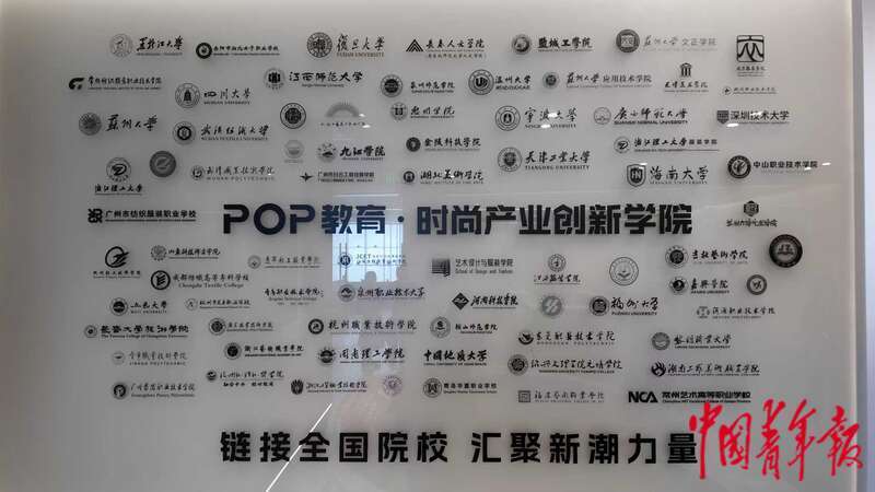 福建晋江运动时尚(全球)创新中心,全国上百所院校机构在此设立产学研及设计实训基地,共同培养并吸附更多优秀的设计人才。中青报·中青网见习记者 陈思阳/摄