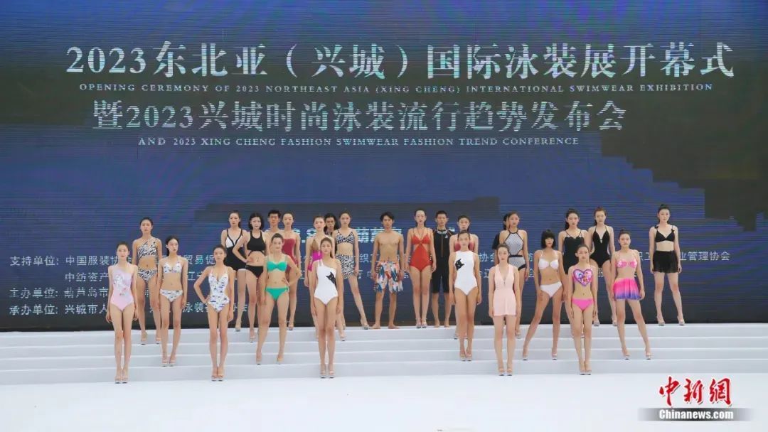 △2023东北亚(兴城)国际泳装博览会现场。(兴城市文化旅游和广播电视局供图)