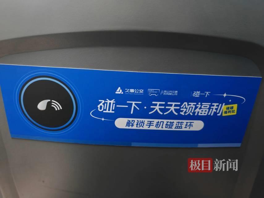 椅背上的“碰一碰”(极目新闻记者杜光然摄)