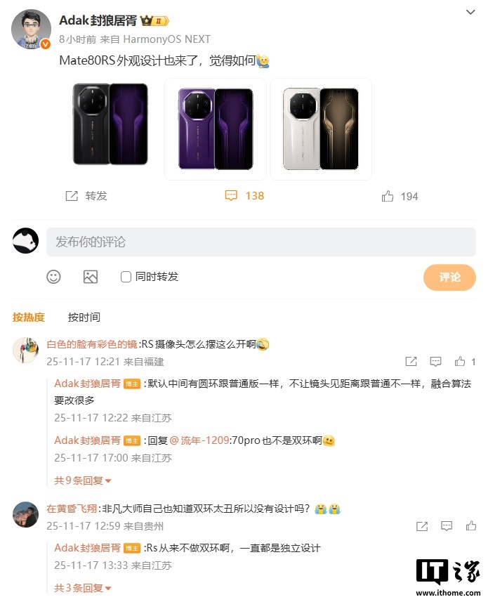 消息称华为Mate 80系列手机磁吸外露核心是金属材质问题