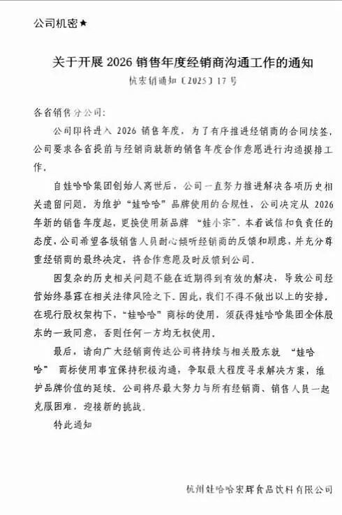网传通知截图