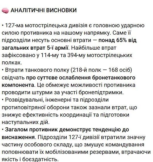 乌克兰第110独立机械化旅10月9日报告截图。