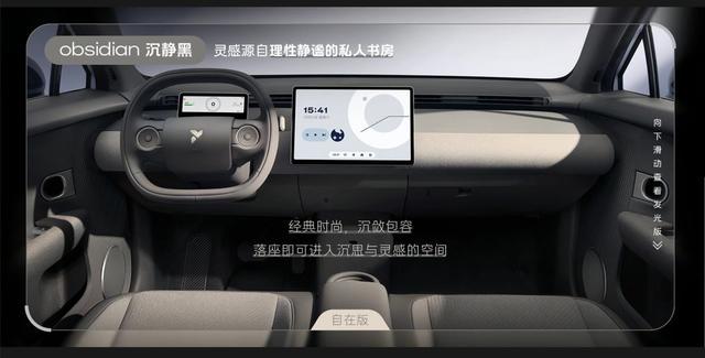 蔚来纯电小车萤火虫4款内饰配色公布,各提供2种不同风格