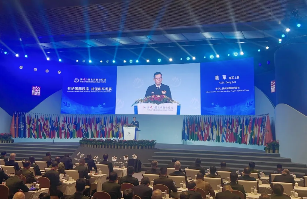 ·董軍在第十二屆北京香山論壇上發言。