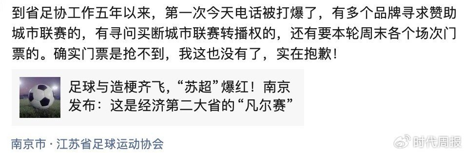 (图源:受访者朋友圈截图)