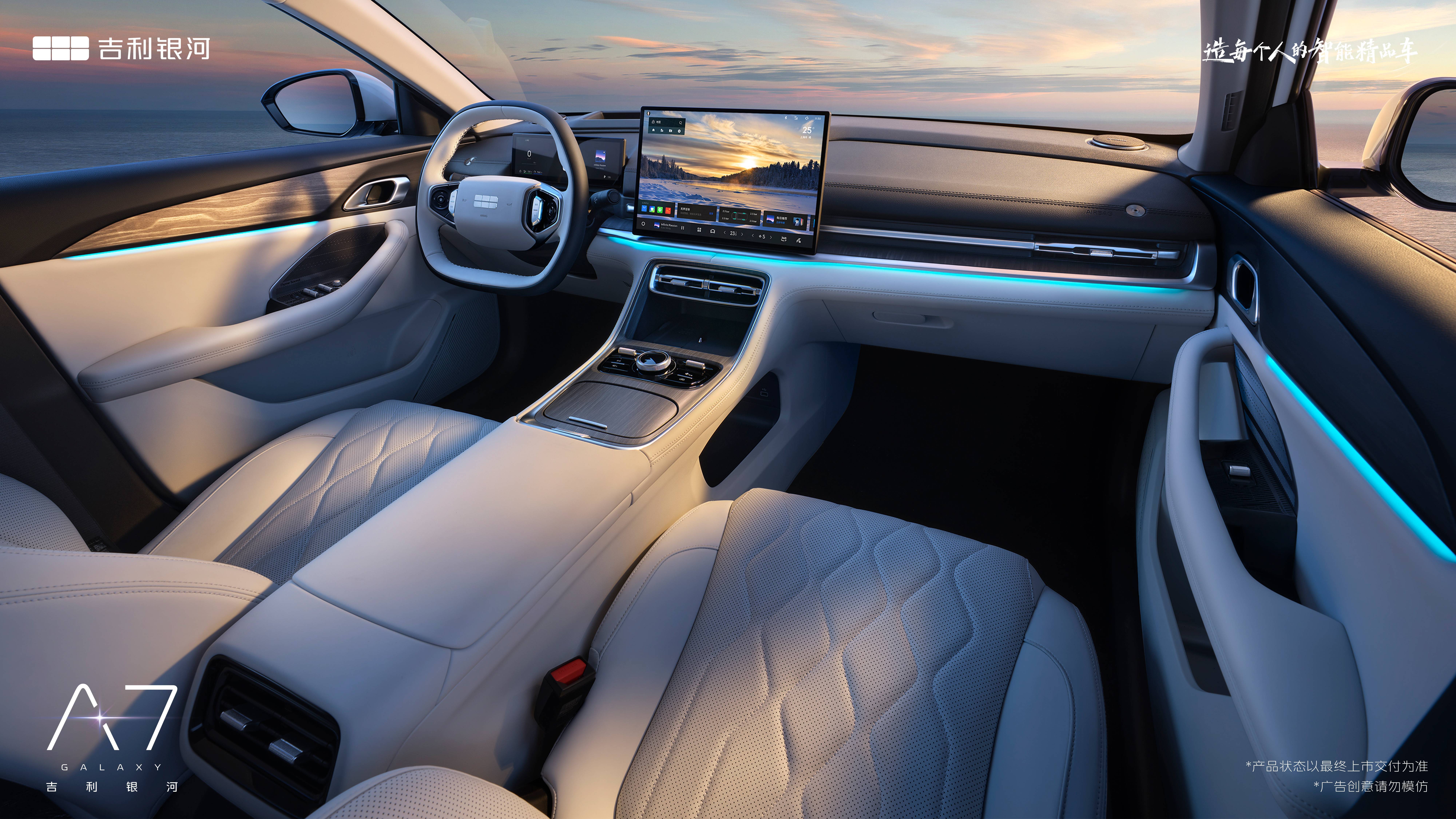 秦 L 的最大对手来了,吉利银河 A7 首秀,百公里油耗仅 2L,售价或为 9 字头