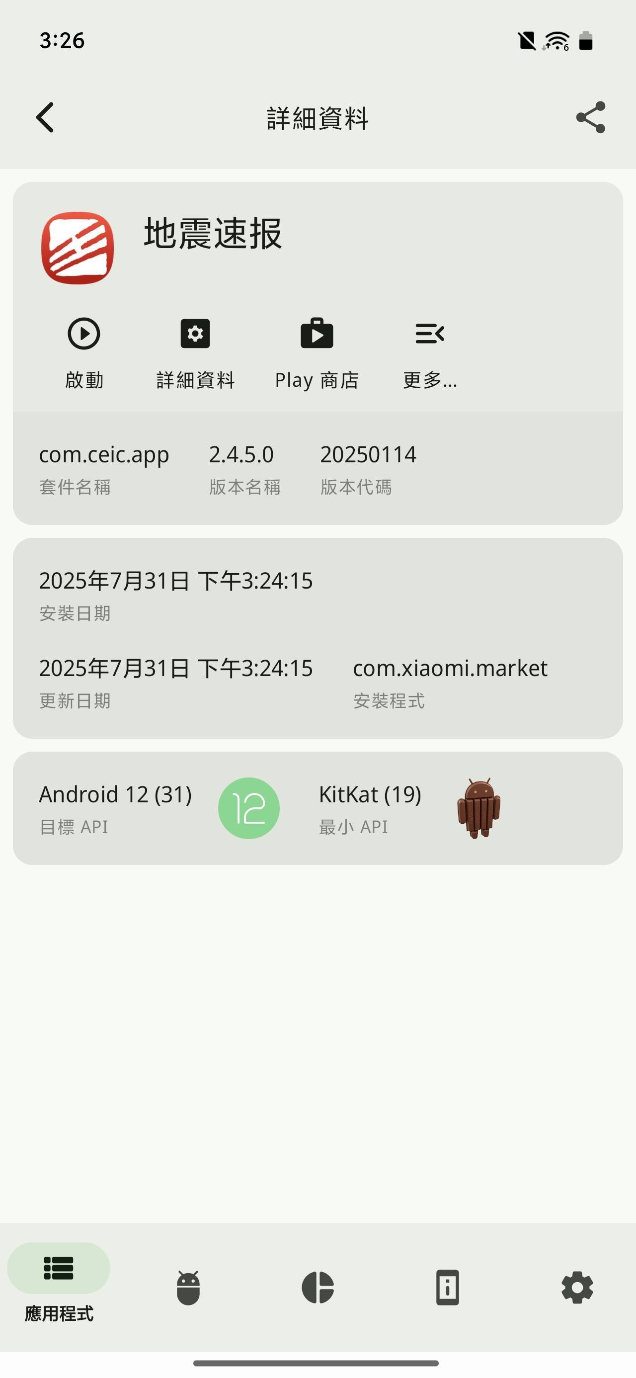 保持联络是第一要务:自然灾害手机预警通讯指南|附开启方法