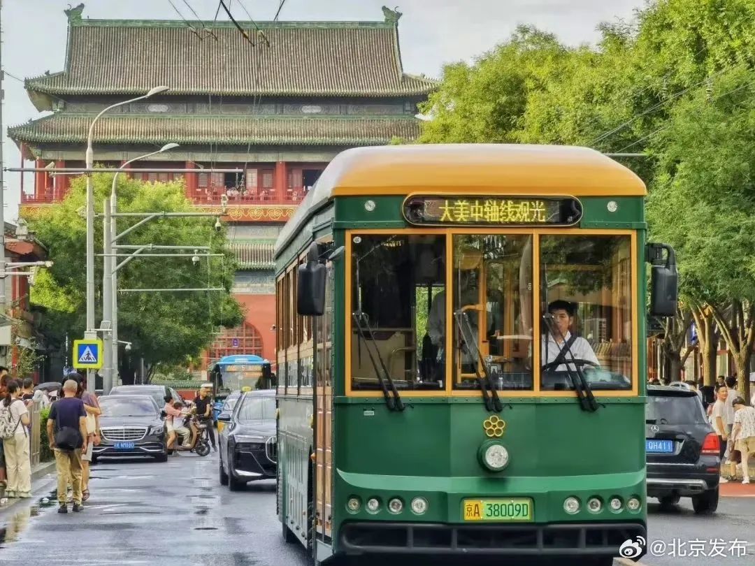 大美中轴观光列车(图源:微博“北京发布” )