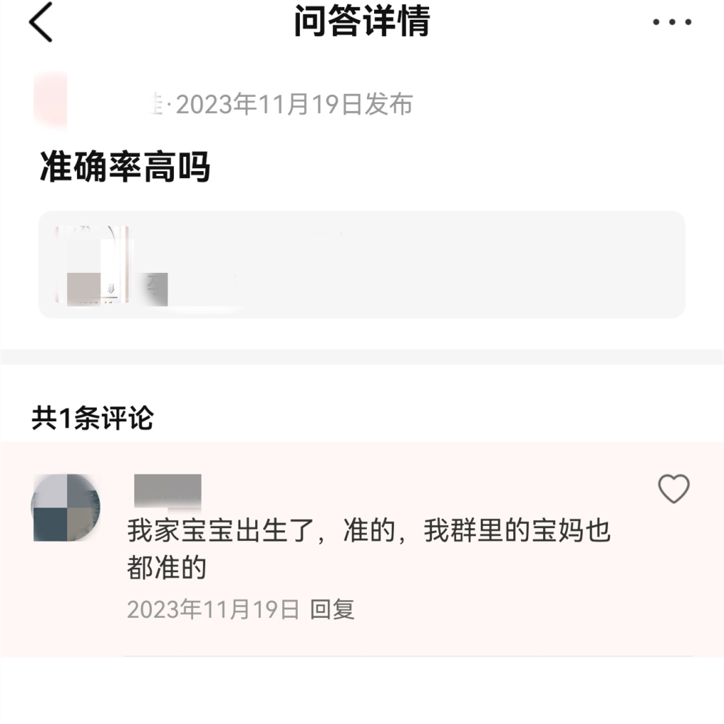 某点评网站上，消费者对于涉案孕婴摄影店的评论截图。 宝山区检察院 供图