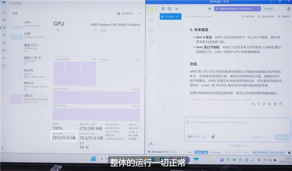 真的干掉了桌面RTX 4060!AMD最强核显Radeon 8060S首测