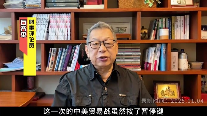 每周石评丨世界秩序——「美国版」→「中国版」