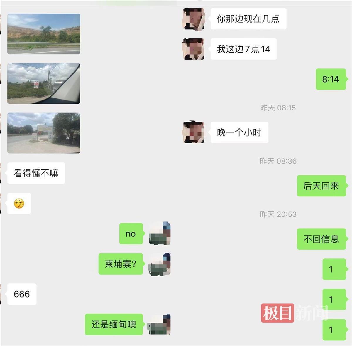 李尉标与其堂姐的聊天记录 受访者供图