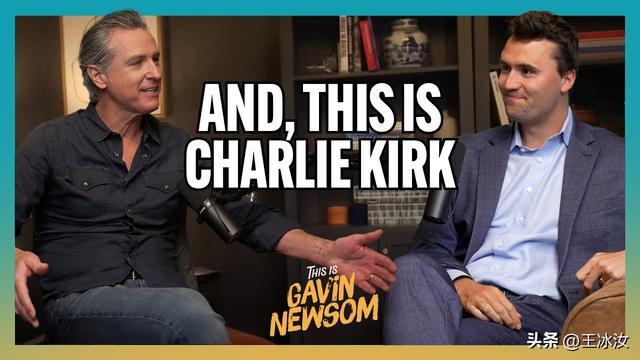 纽森与查理·科克(已故)