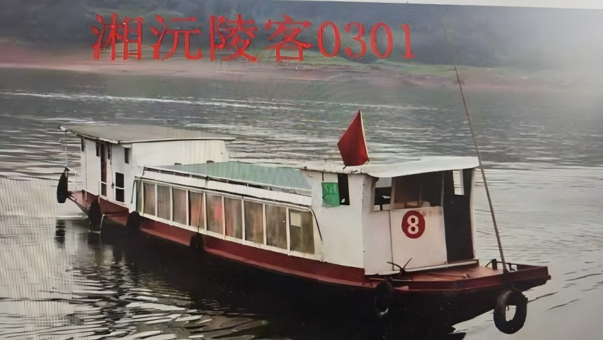 △“湘沅陵客0301”外觀輪廓