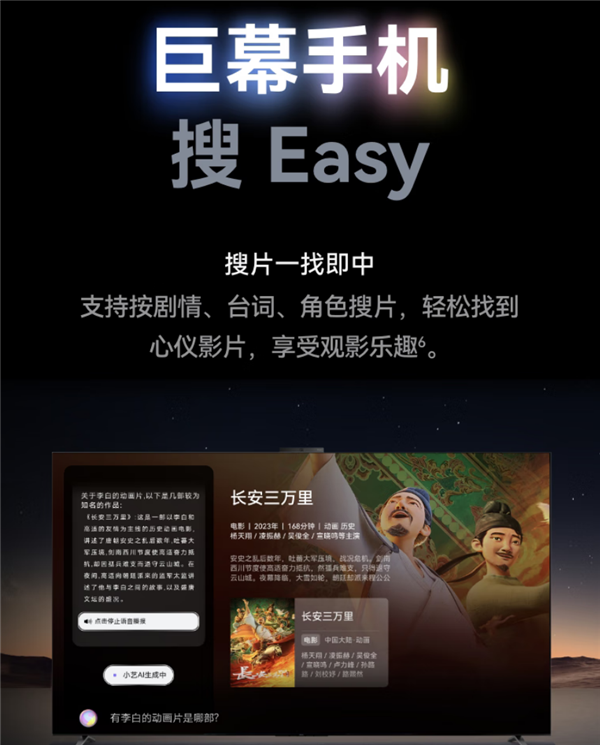 全家人的巨幕手机!华为智慧屏S6 Pro正式发布:6999元起