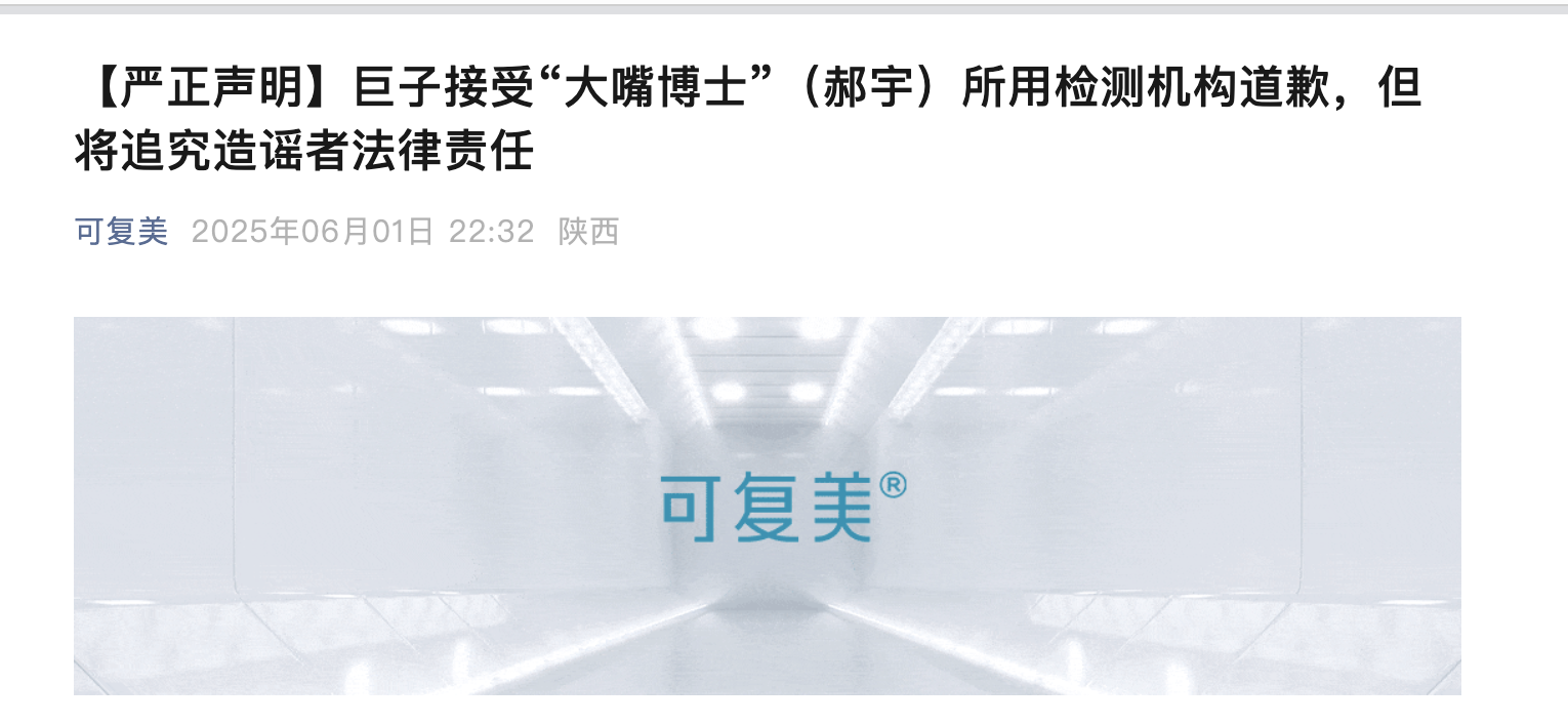 A股玻尿酸巨头出手!发2700字长文支持“大嘴博士”!