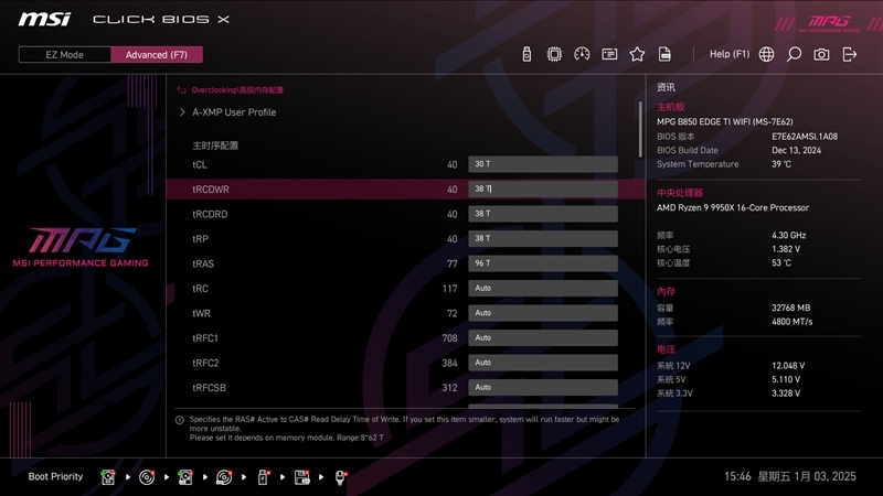 性能与高端X870E持平!微星MPG B850 EDGE TI WIFI主板评测:一键提升10%带宽、降低9ns延迟