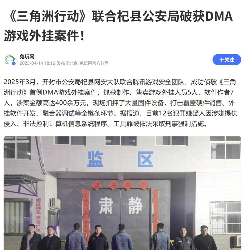 图 | 部分外挂技术人员生活在不知名的小县城里