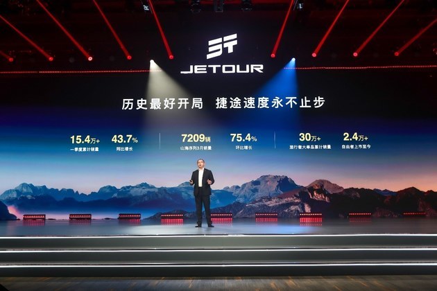捷途旅行者&山海T2加长版上市 17.99万起