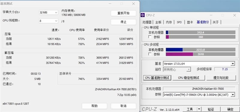 联想开天N8 Pro笔记本评测:移动版兆芯KX-7000效率甚至优于Intel/AMD