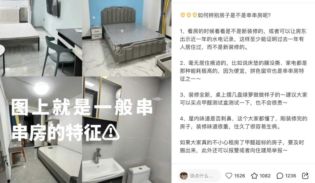 _年轻人住房现状：今夜，我与马桶共眠_年轻人住房现状：今夜，我与马桶共眠