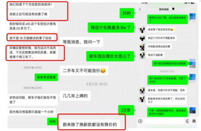 “买车俩月亏10万”,一位蔚来车主的心寒自白:我们曾是粉丝,如今成弃子